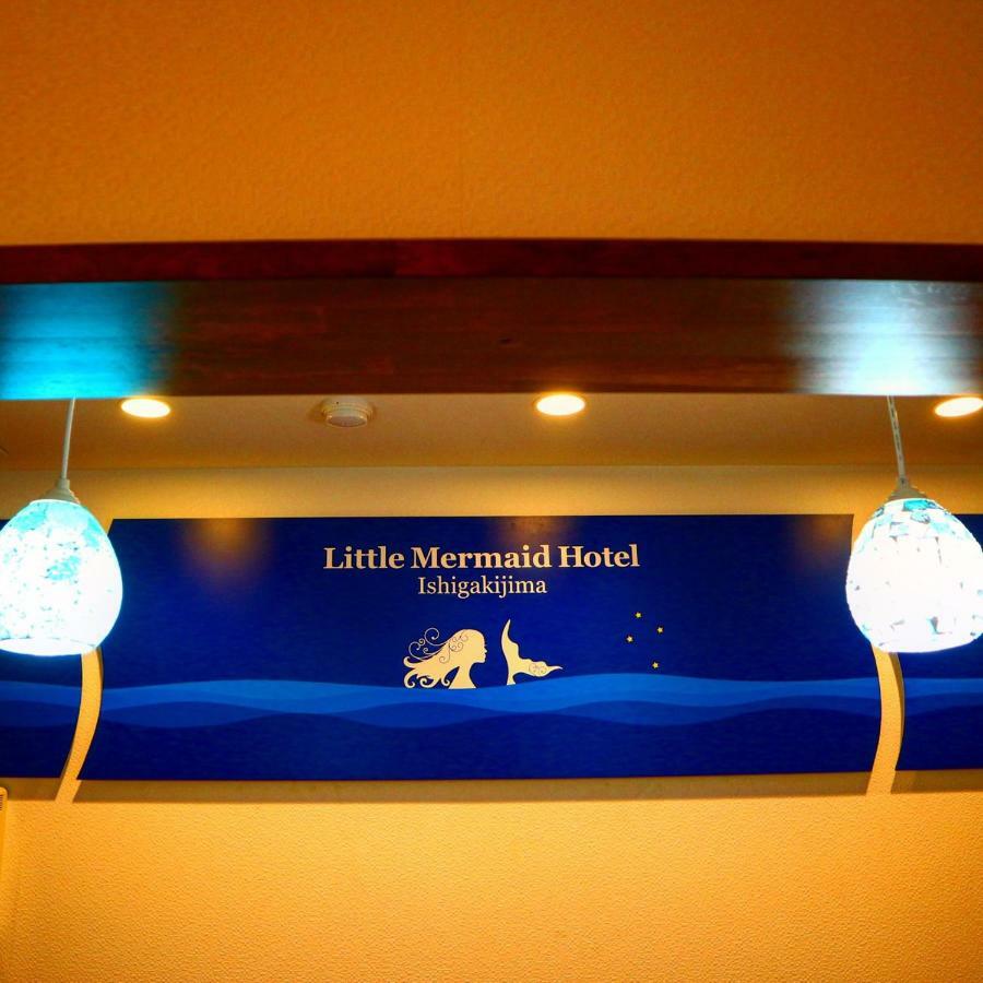 リトルマーメイドホテル石垣島 3* 石垣市